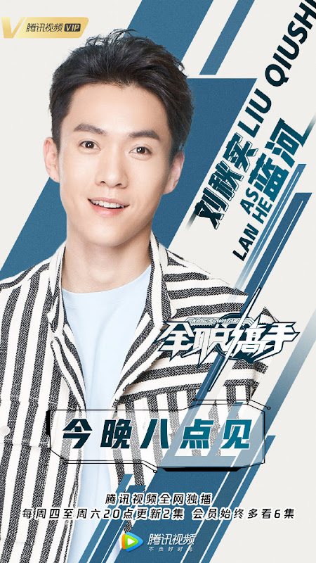 The King's Avatar China Web Drama